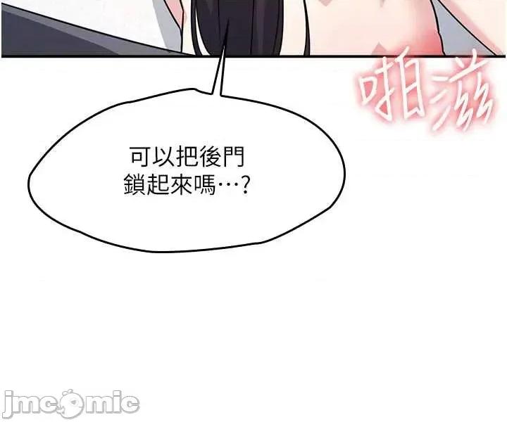 羞耻课堂 羞耻课堂 28 第25页