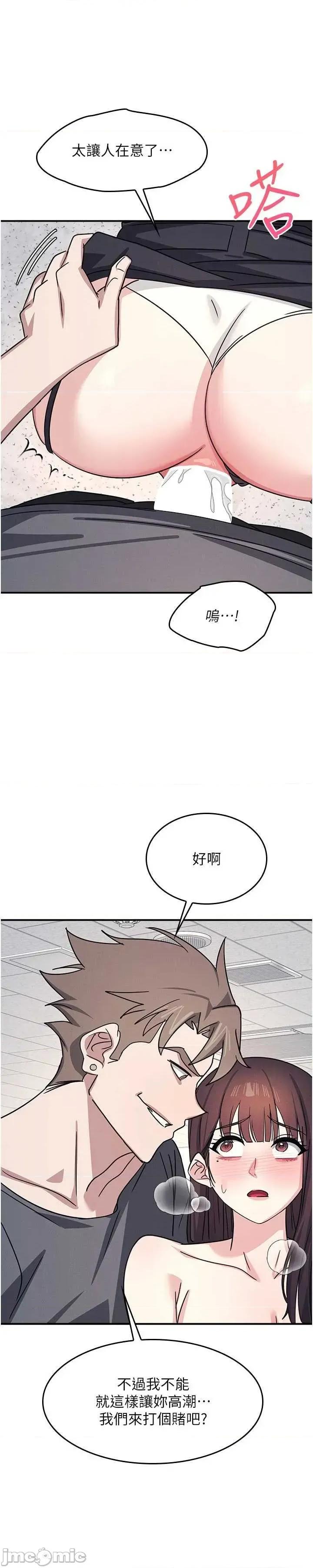 羞耻课堂 羞耻课堂 28 第26页
