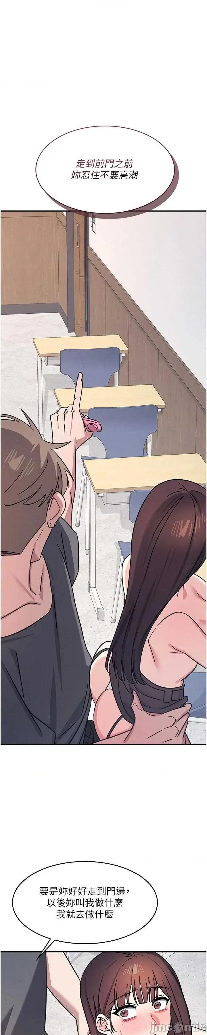 羞耻课堂 羞耻课堂 28 第28页