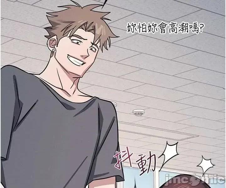 羞耻课堂 羞耻课堂 28 第31页