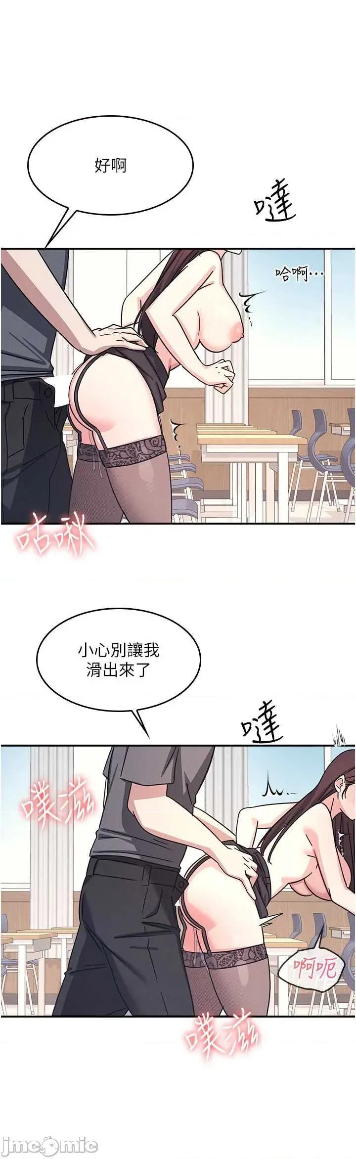 羞耻课堂 羞耻课堂 28 第34页
