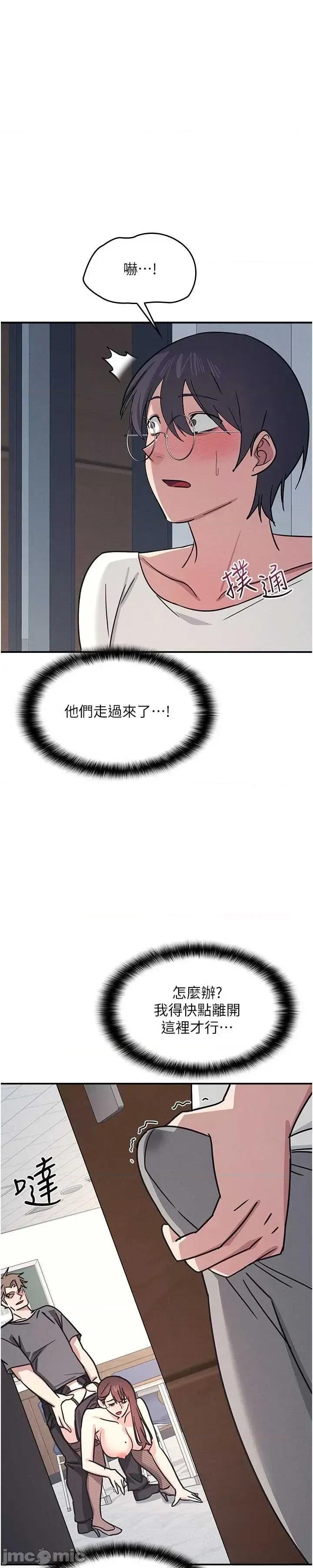 羞耻课堂 羞耻课堂 28 第40页