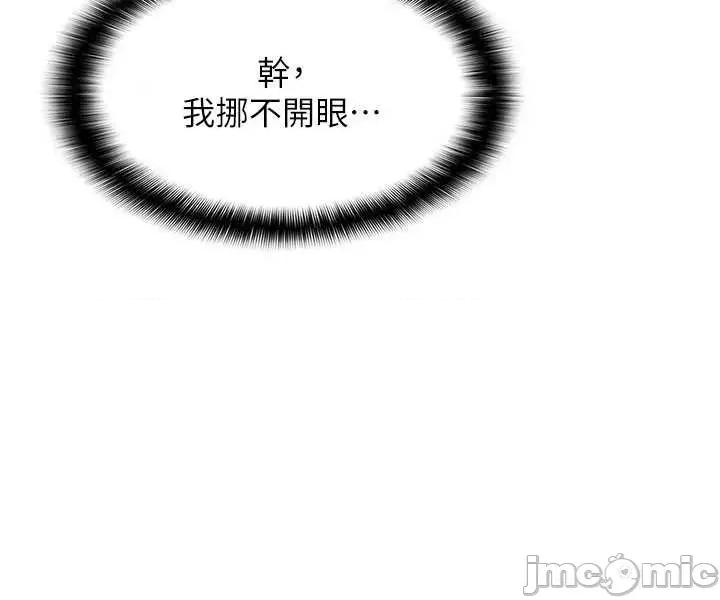 羞耻课堂 羞耻课堂 28 第41页
