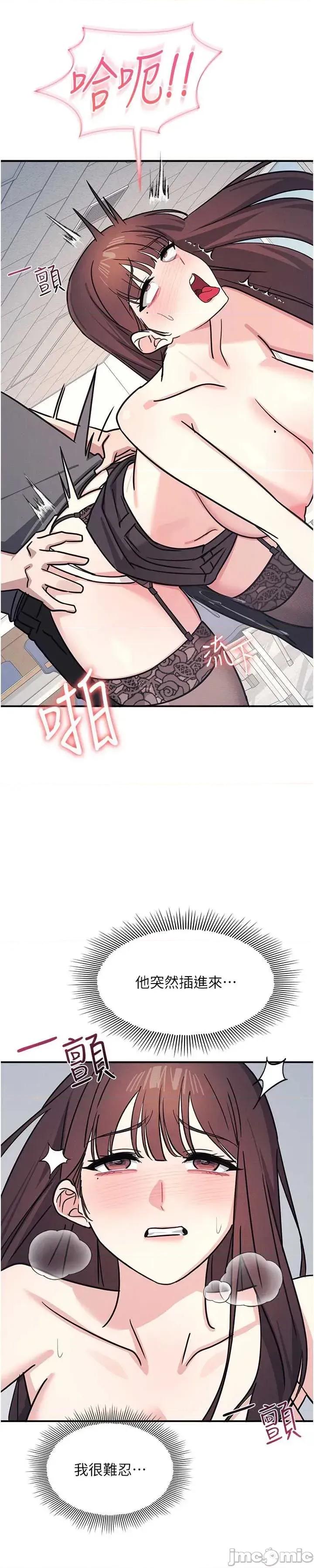 羞耻课堂 羞耻课堂 28 第43页