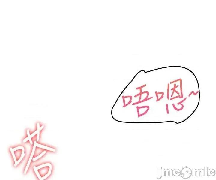 羞耻课堂 羞耻课堂 28 第44页