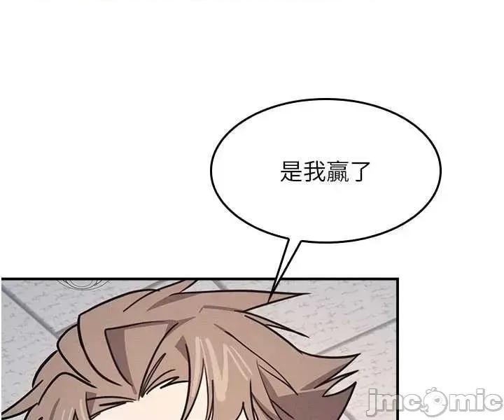羞耻课堂 羞耻课堂 28 第51页