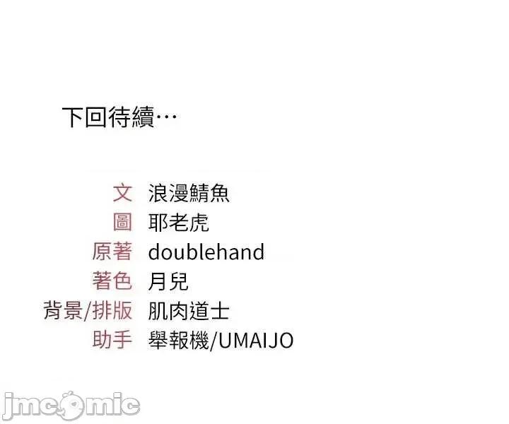 羞耻课堂 羞耻课堂 28 第55页