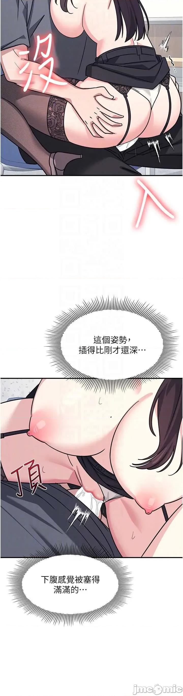 羞耻课堂 羞耻课堂 29 第10页