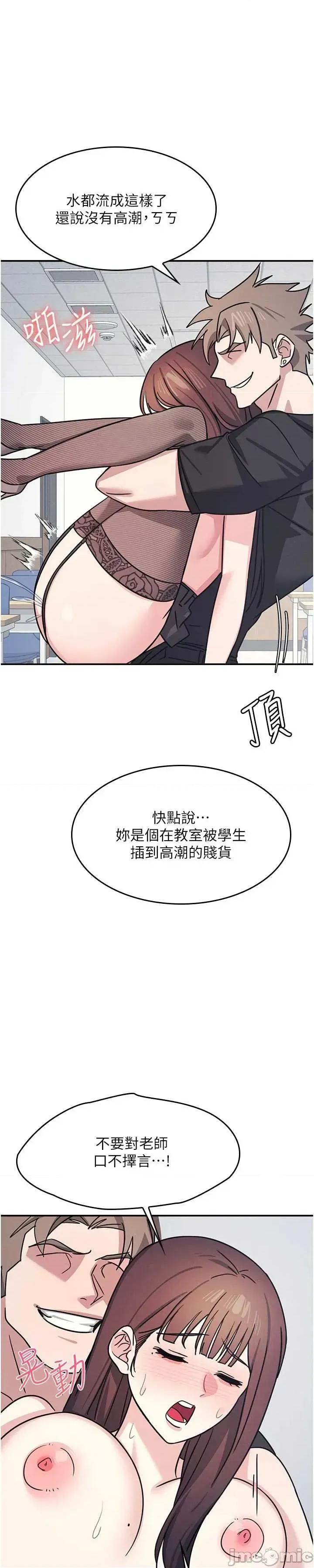 羞耻课堂 羞耻课堂 30 第1页