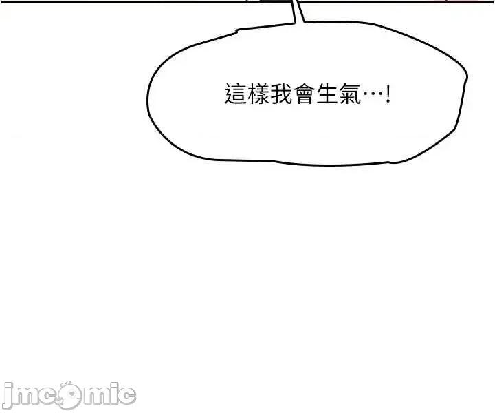羞耻课堂 羞耻课堂 30 第2页