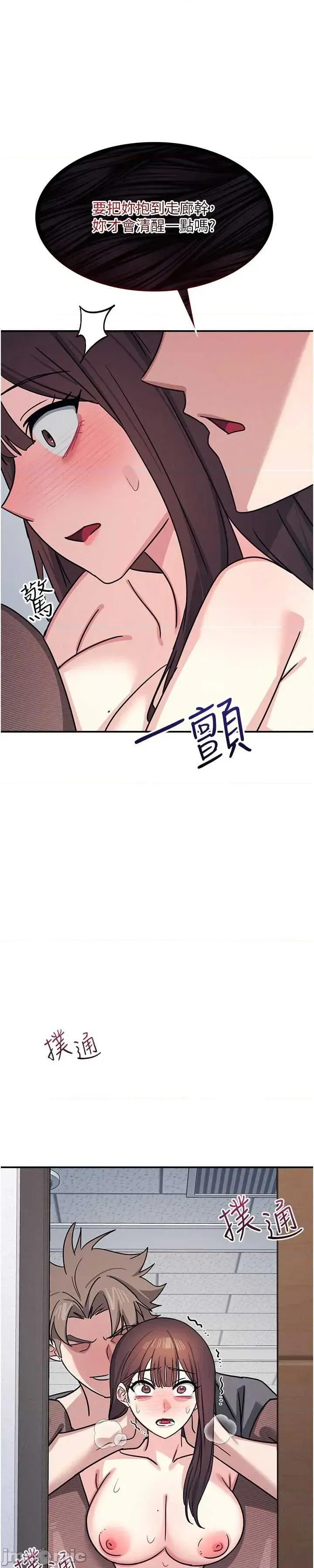 羞耻课堂 羞耻课堂 30 第4页