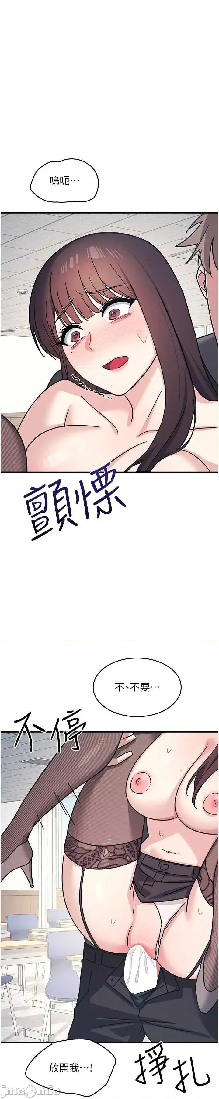 羞耻课堂 羞耻课堂 30 第7页