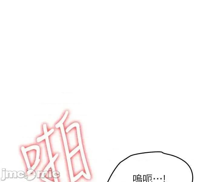 羞耻课堂 羞耻课堂 30 第8页