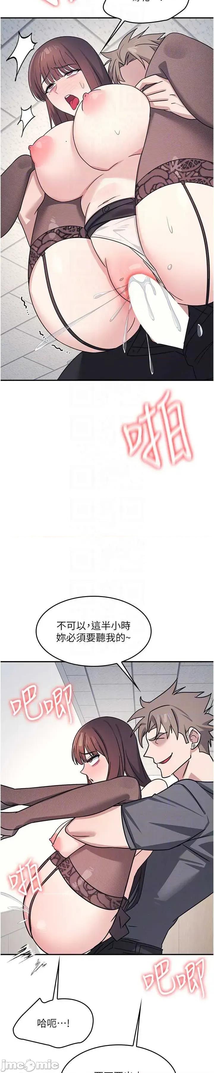 羞耻课堂 羞耻课堂 30 第9页