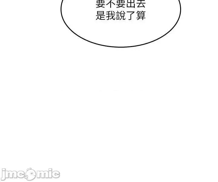 羞耻课堂 羞耻课堂 30 第10页