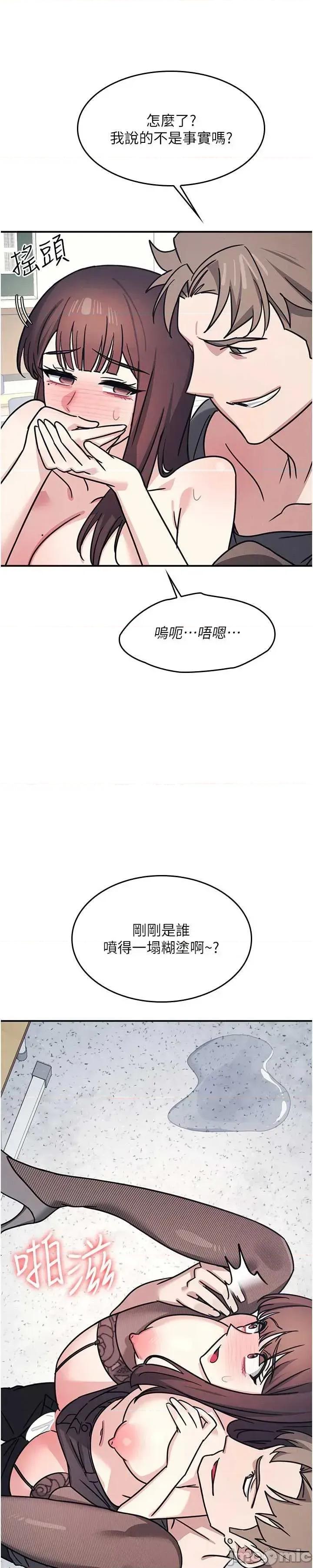 羞耻课堂 羞耻课堂 30 第12页