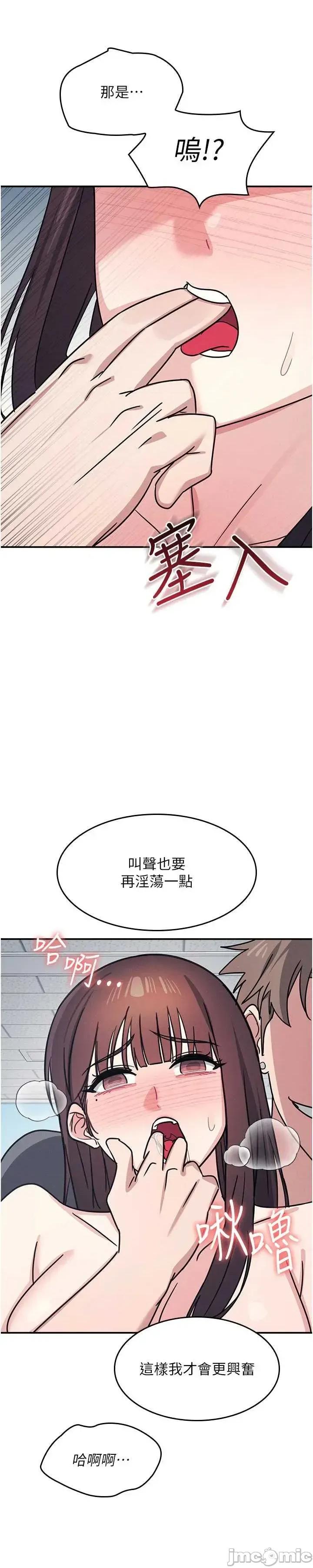 羞耻课堂 羞耻课堂 30 第14页