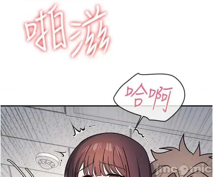 羞耻课堂 羞耻课堂 30 第15页