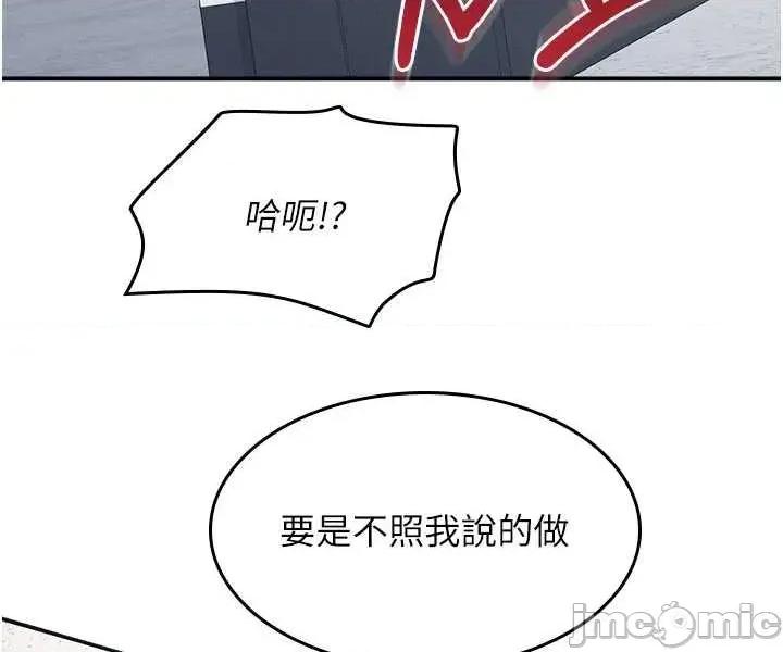 羞耻课堂 羞耻课堂 30 第18页