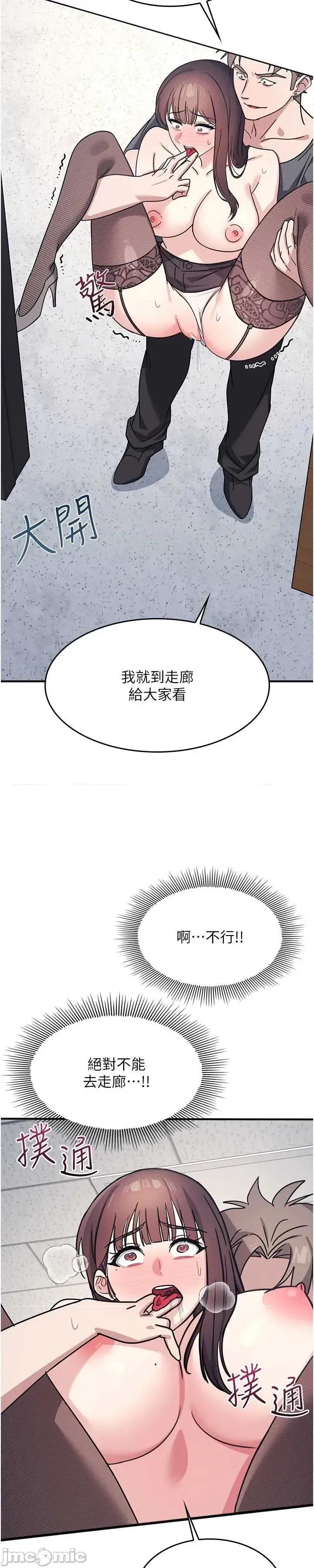 羞耻课堂 羞耻课堂 30 第19页