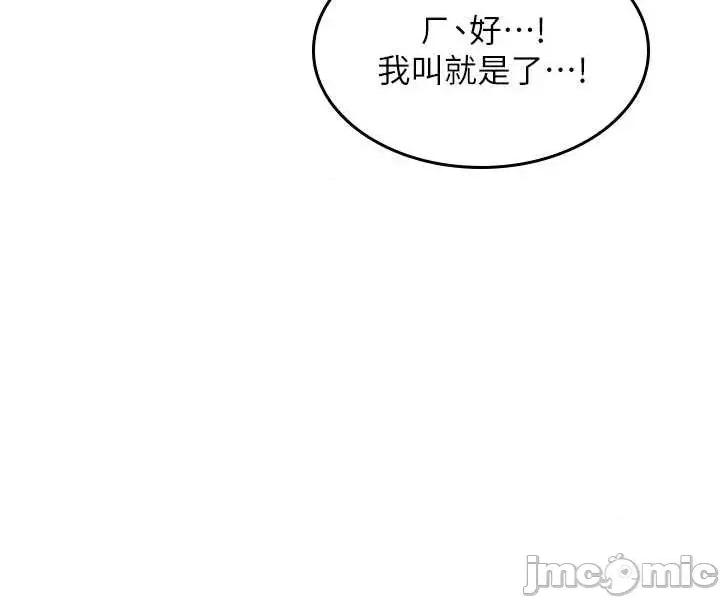 羞耻课堂 羞耻课堂 30 第20页
