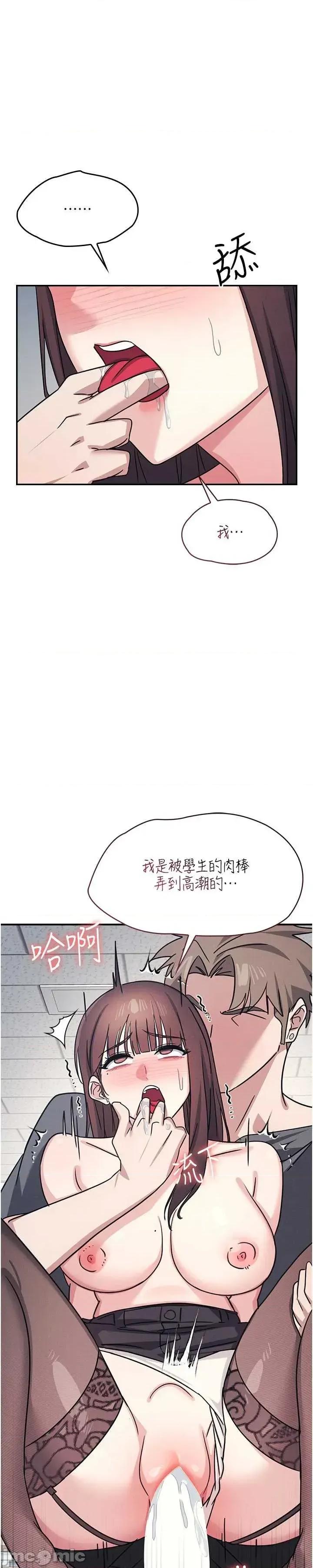 羞耻课堂 羞耻课堂 30 第21页