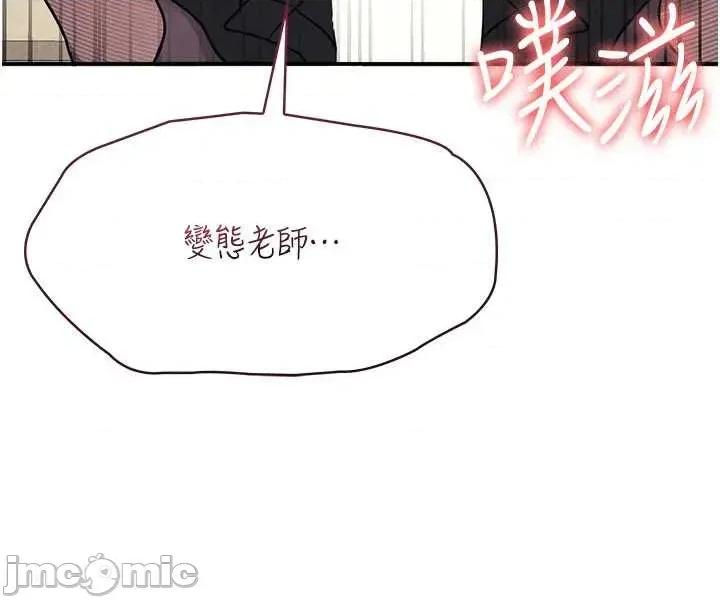 羞耻课堂 羞耻课堂 30 第22页