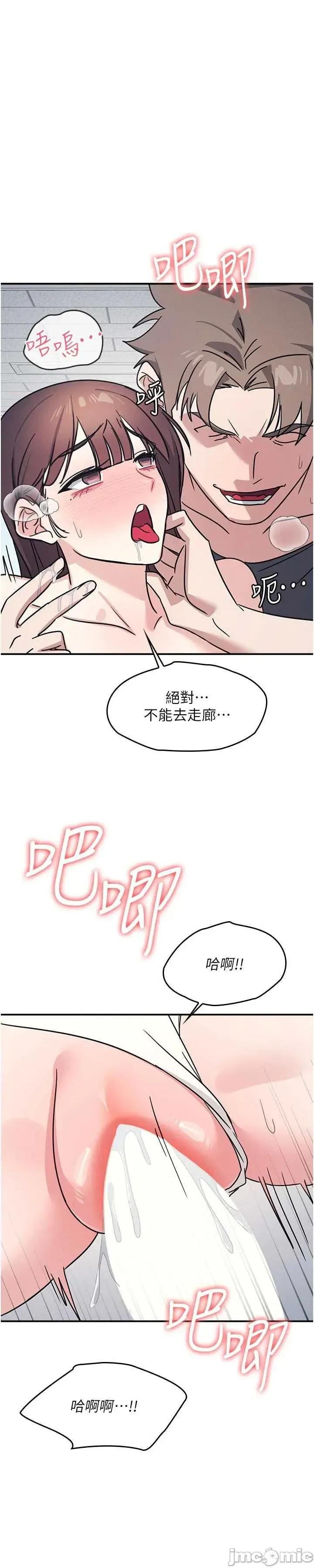 羞耻课堂 羞耻课堂 30 第24页