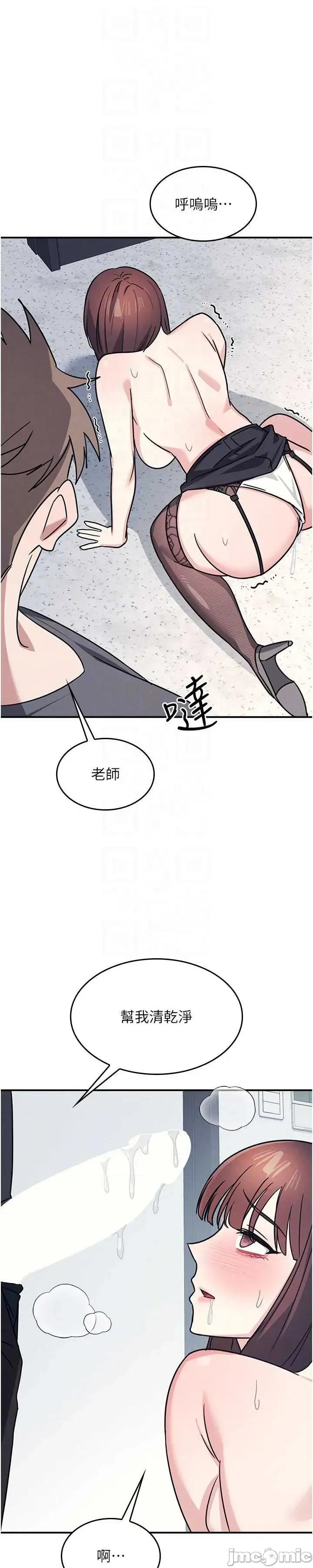 羞耻课堂 羞耻课堂 30 第29页