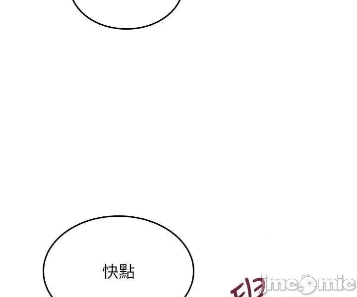 羞耻课堂 羞耻课堂 30 第30页
