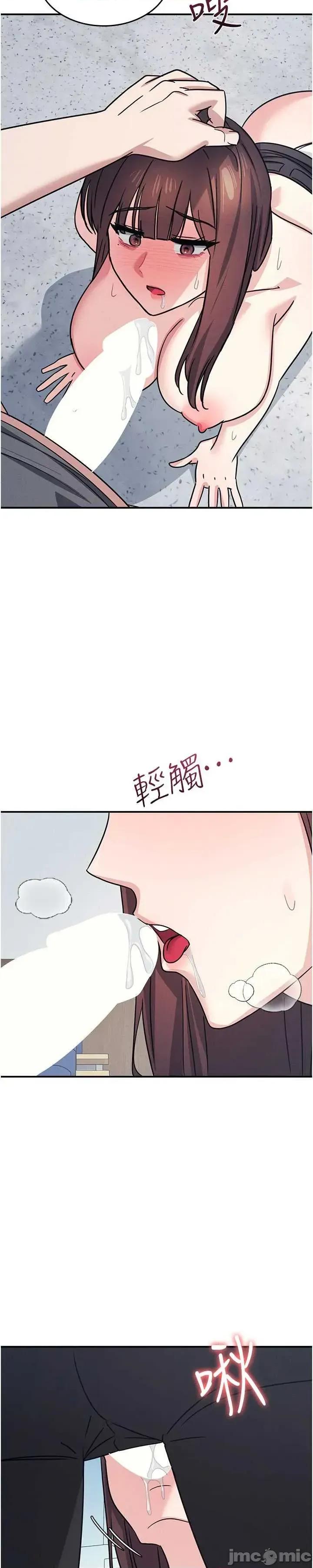 羞耻课堂 羞耻课堂 30 第31页