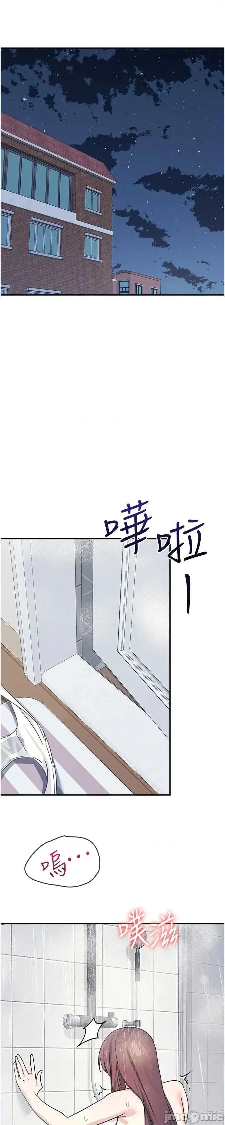 羞耻课堂 羞耻课堂 30 第38页