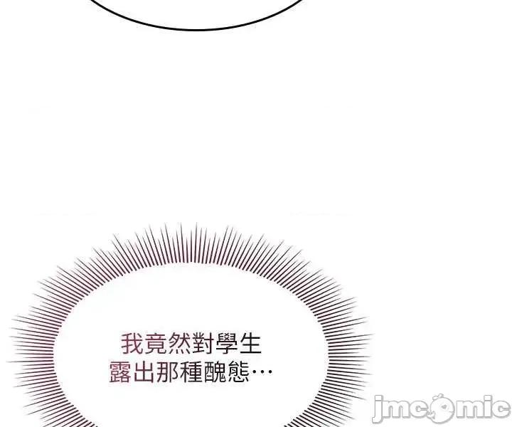 羞耻课堂 羞耻课堂 30 第42页
