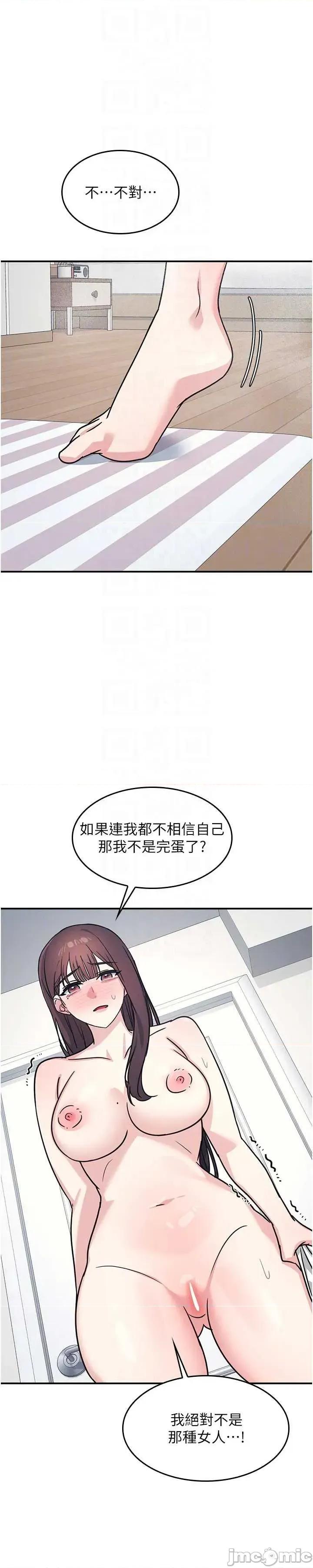 羞耻课堂 羞耻课堂 30 第46页