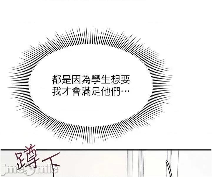 羞耻课堂 羞耻课堂 30 第47页