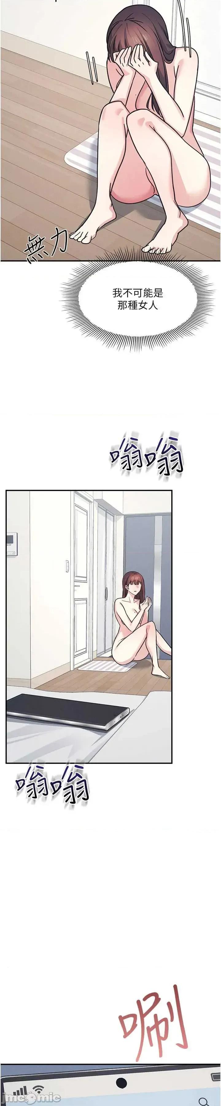 羞耻课堂 羞耻课堂 30 第48页