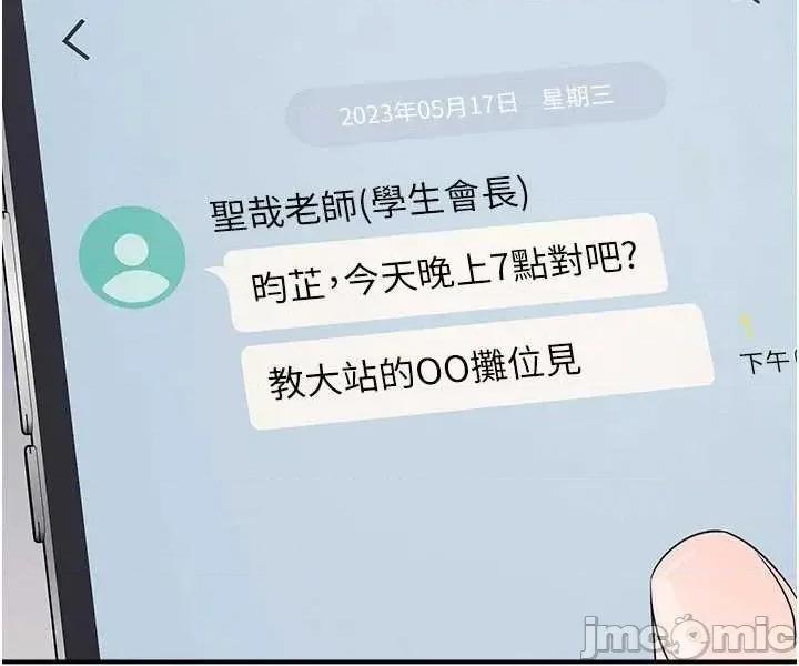 羞耻课堂 羞耻课堂 30 第49页