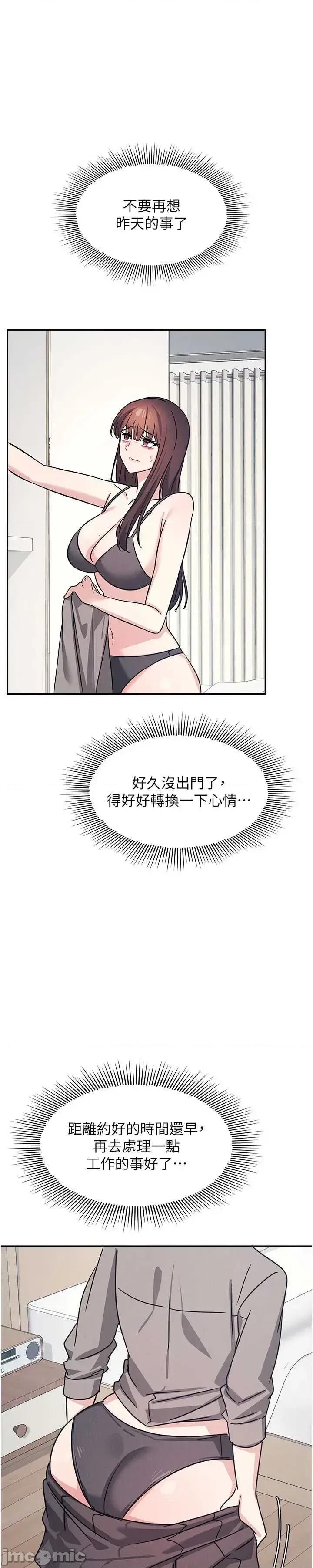 羞耻课堂 羞耻课堂 30 第51页