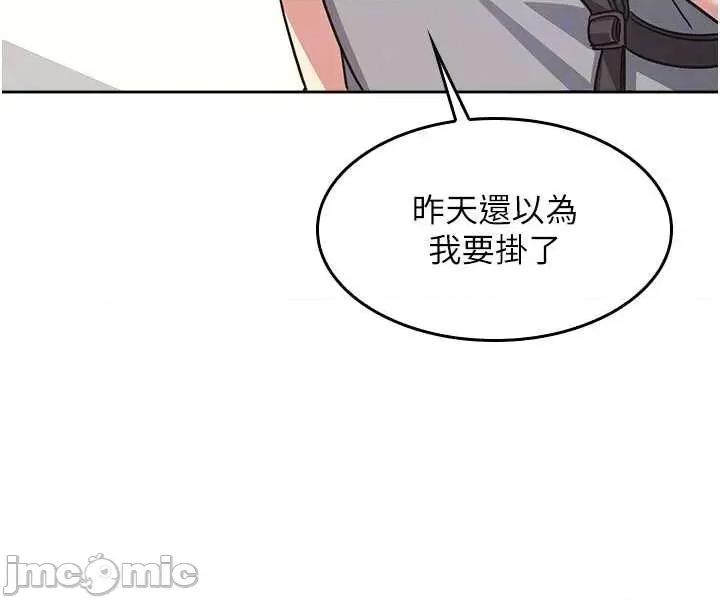 羞耻课堂 羞耻课堂 30 第58页