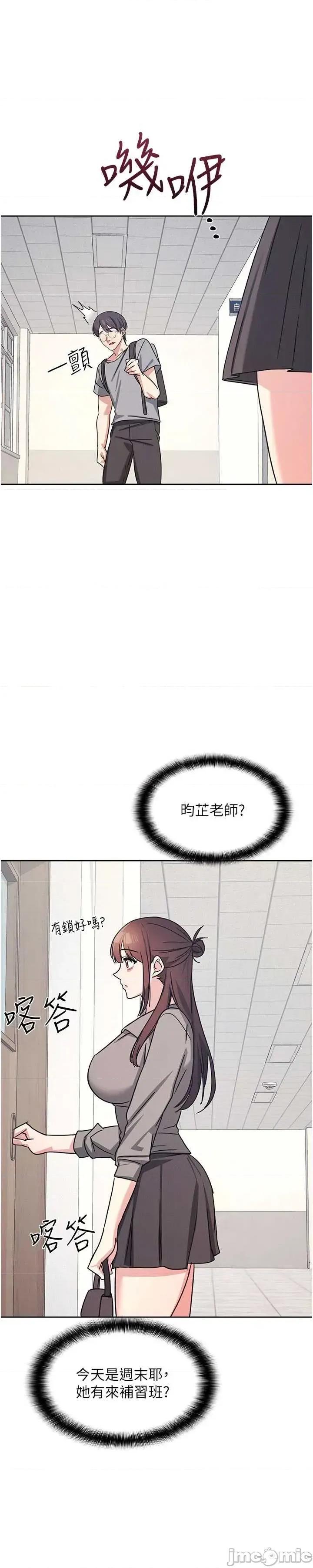 羞耻课堂 羞耻课堂 30 第59页