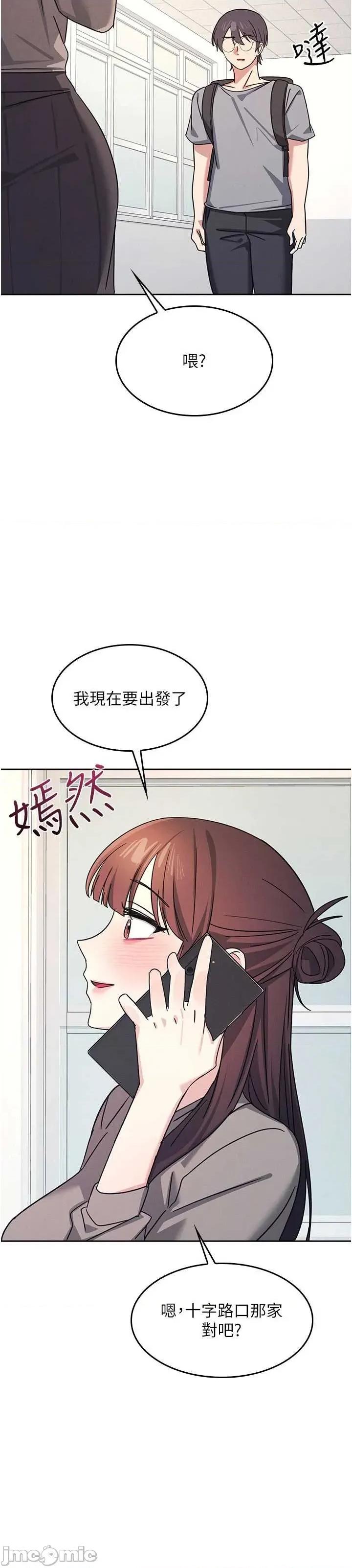 羞耻课堂 羞耻课堂 30 第61页