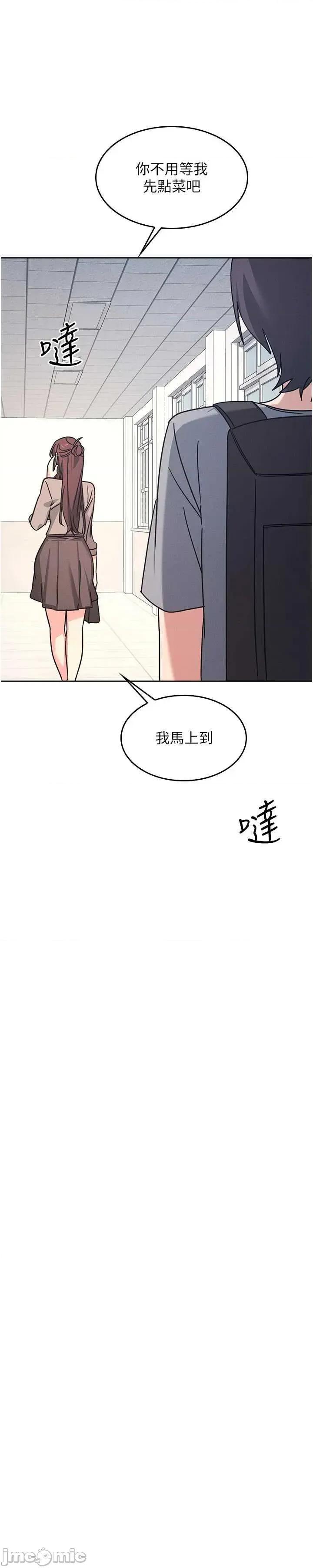 羞耻课堂 羞耻课堂 30 第62页