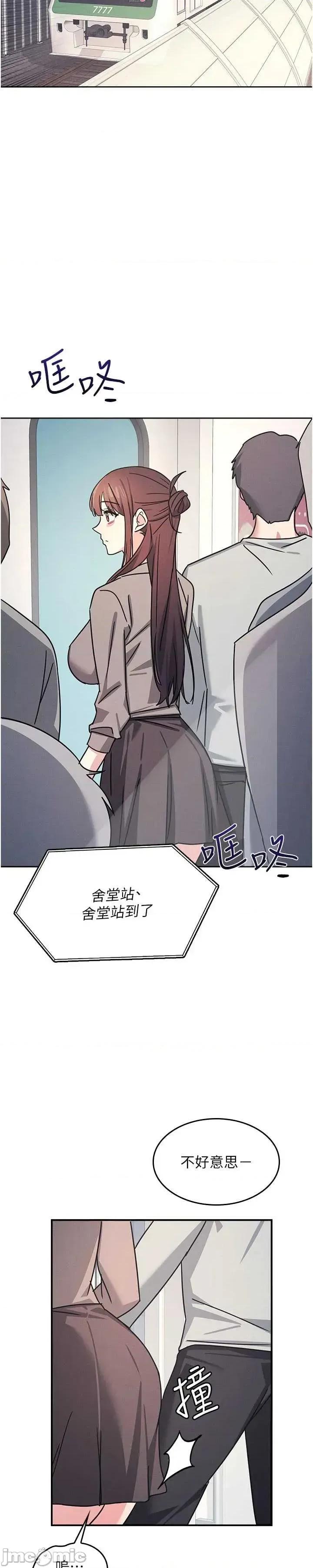 羞耻课堂 羞耻课堂 30 第64页