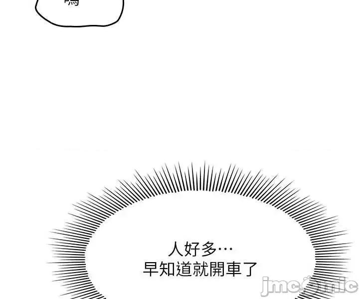 羞耻课堂 羞耻课堂 30 第65页