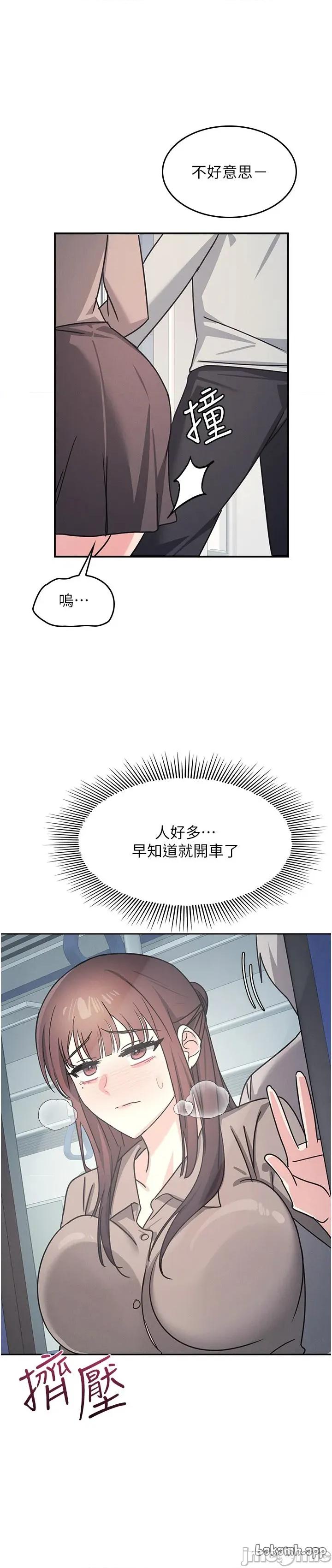 羞耻课堂 羞耻课堂 31 第1页