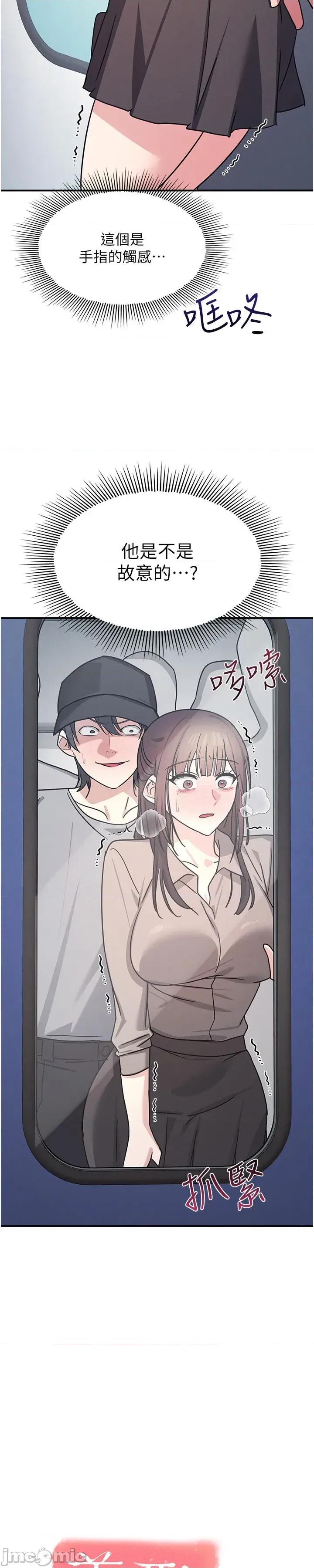 羞耻课堂 羞耻课堂 31 第4页