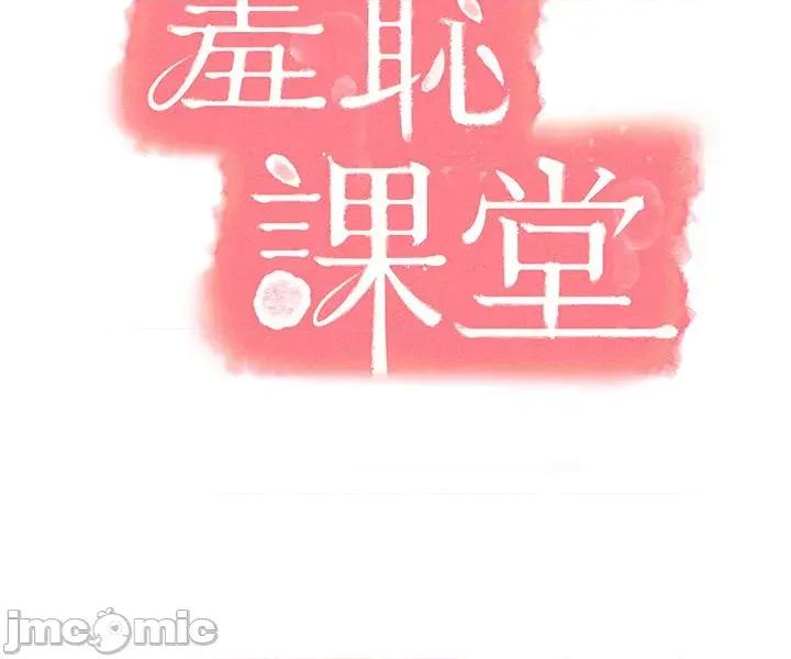 羞耻课堂 羞耻课堂 31 第5页