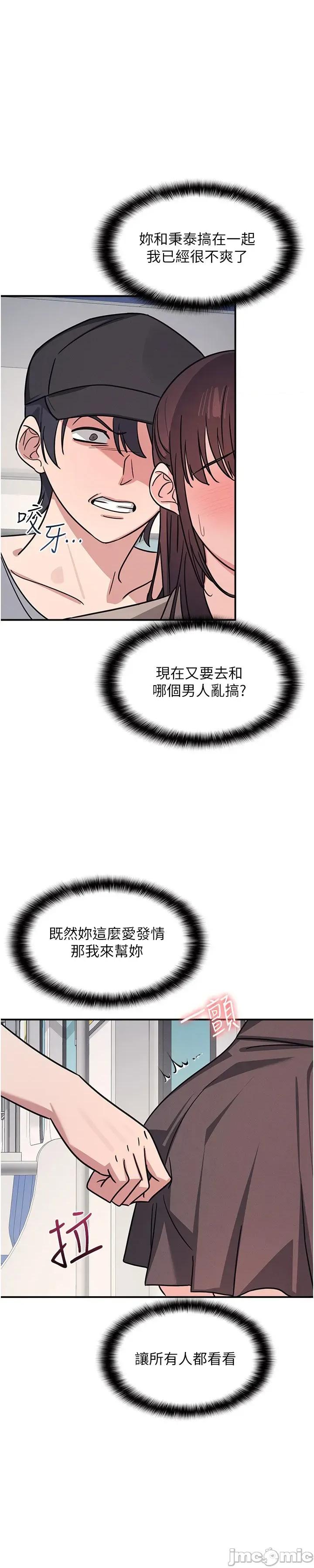 羞耻课堂 羞耻课堂 31 第6页
