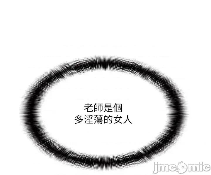 羞耻课堂 羞耻课堂 31 第7页