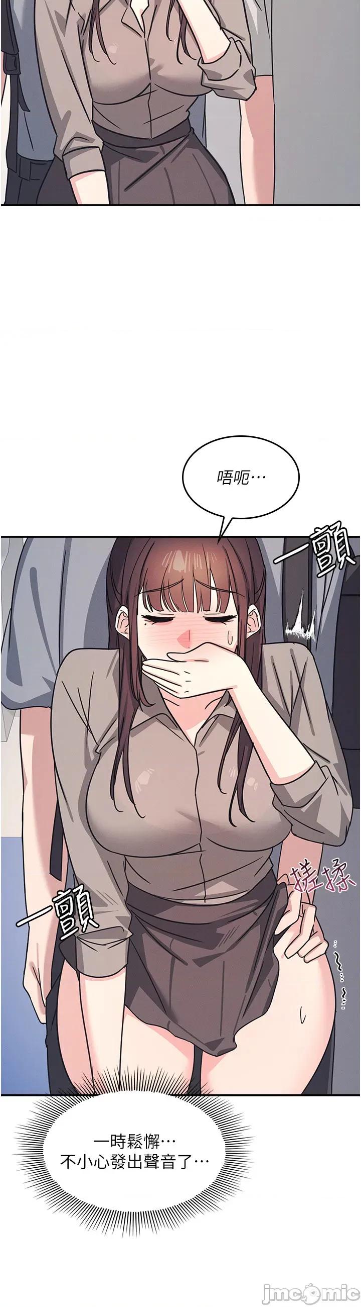 羞耻课堂 羞耻课堂 31 第16页